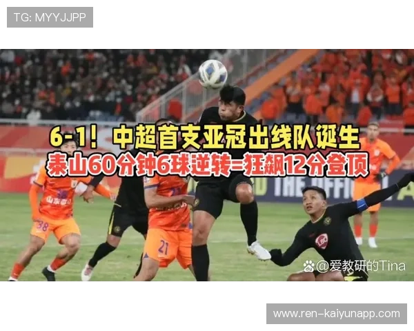 球员在中超比赛中完成关键解围挽救球队于危难，中超比赛球迷入场规则