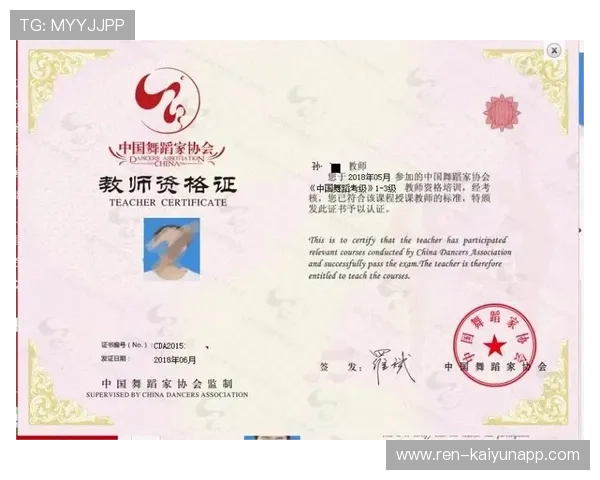 2026年滑板公益课程教师资格证书发放名单,滑板获奖证书